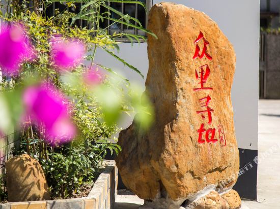 Looking For Her Inn - carbon neutral hotel in Shanghai