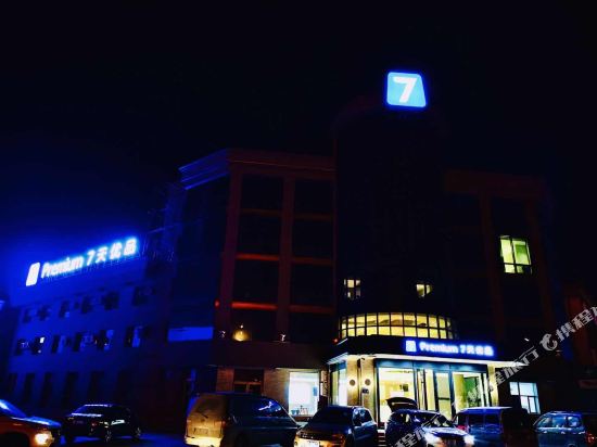 7 Days Superior Hotel - carbon neutral hotel in Daqing
