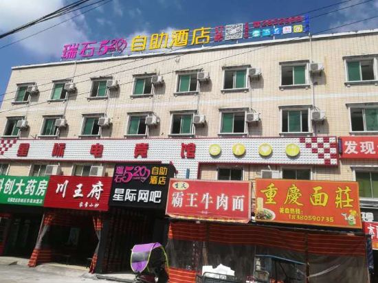 Rui shi hotel - last minute hotel in Mianyang
