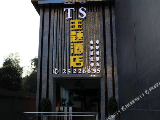 TS Theme Hotel in Fenggang, People's Republic of China