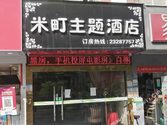 Mi Ting Theme Hotel - last minute hotel in Shenzhen