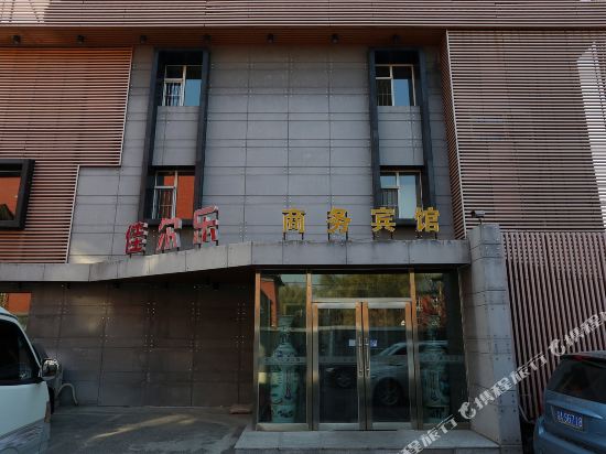 Jiaerle Business Hotel in Changchun, People's Republic of China