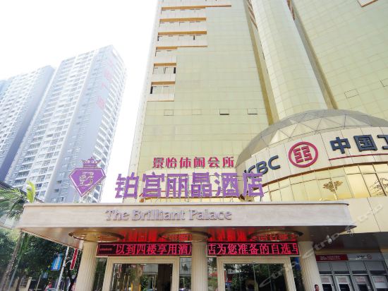 The Brilliant Palace - last minute hotel in Nanning