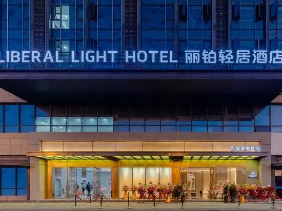 Liyi Light Residence Hotel — 4-Star Luxury Hotel in Lu'an, People's Republic of China
