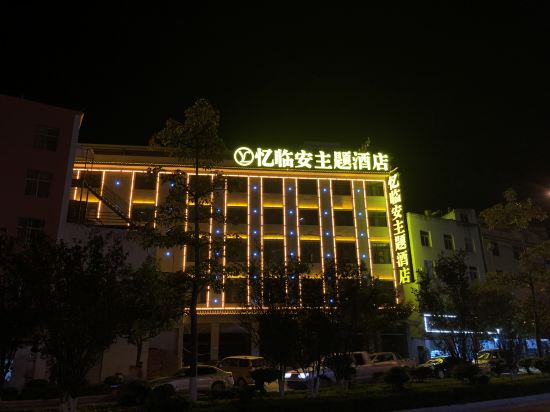 Yi Lin An Themed Hotel in Lin'an, People's Republic of China