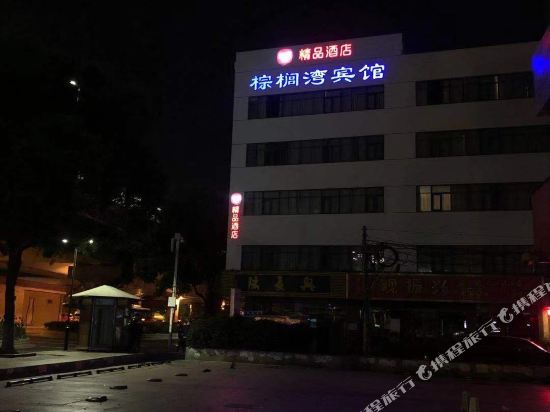 Elan Boutique Motel in Suzhou, People's Republic of China