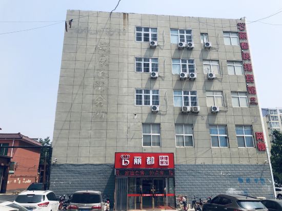 Lidu Express Hotel - last minute hotel in Cangzhou