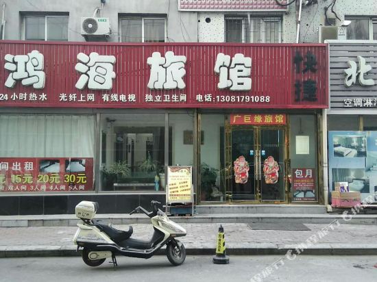 Tieling Honghai Inn - last minute hotel in Tieling