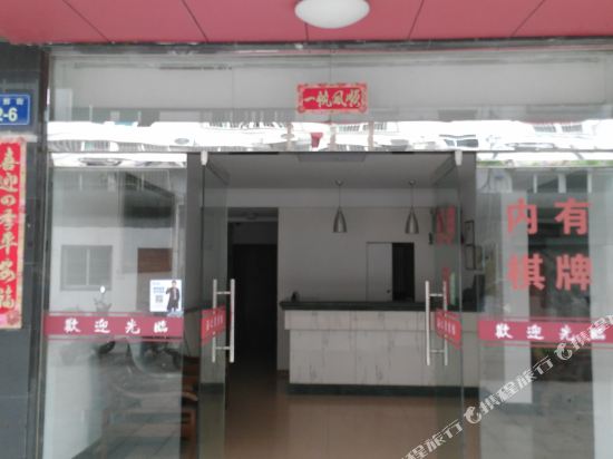 Haizhijing Hotel in Menghai, People's Republic of China