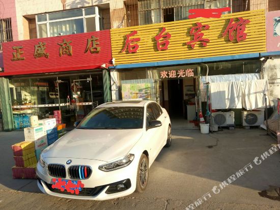 Houtai Hotel - last minute hotel in Qingdao