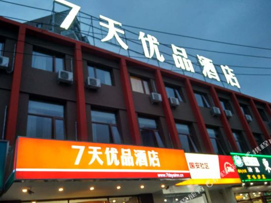 7 Days Premium - carbon neutral hotel in Beijing