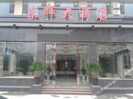 Emeishan Donghui Grand Hotel - carbon neutral hotel in Leshan