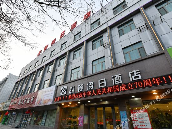 Jiadun Holiday Hotel in Hami, People's Republic of China