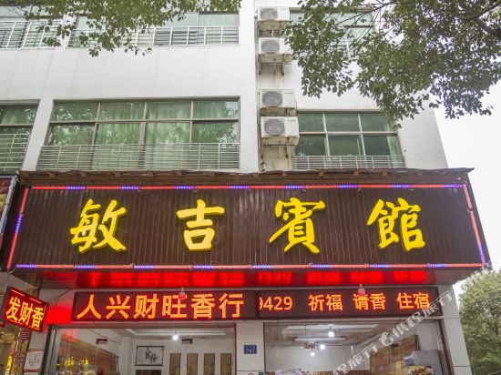 Minji Hotel in Hengyang, People's Republic of China