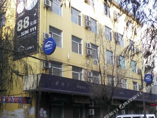 Starmoon Inn in Siping, People's Republic of China