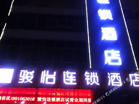 Junyi Hotel - carbon neutral hotel in Yulin