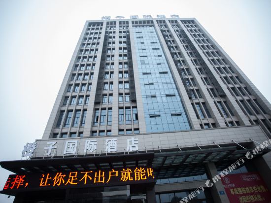 Chengzi International Hotel in Wusong, People's Republic of China