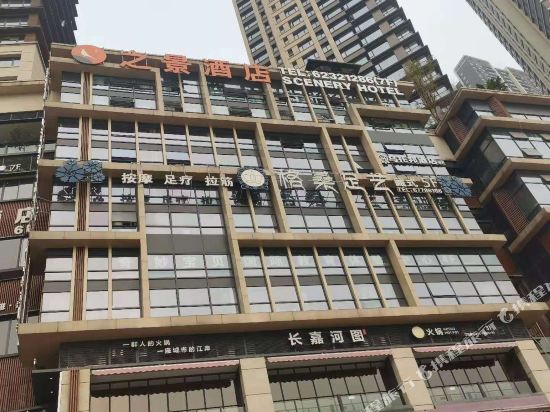 Zhijing Hotel - last minute hotel in Chongqing