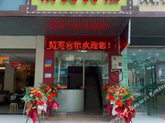 Changde Elite Hotel - carbon neutral hotel in Changde