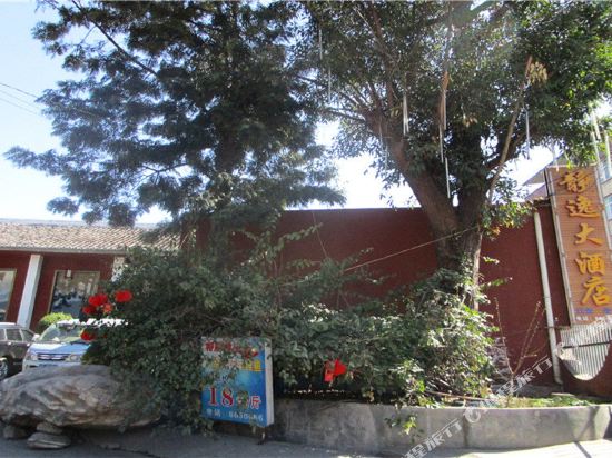 Jingyi Hotel — hotel in Hanyuan