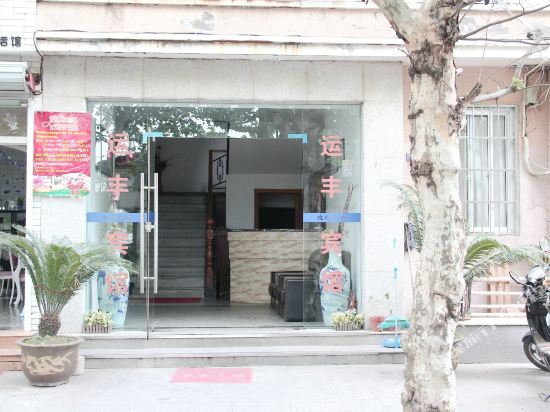 Yunfeng Hotel - last minute hotel in Ningbo
