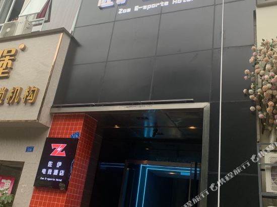 Zzhotel - carbon neutral hotel in Yibin