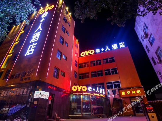 E Express Hotel - carbon neutral hotel in Liuzhou