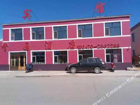 Huoxiangyuan Hotel in Genhe, People's Republic of China