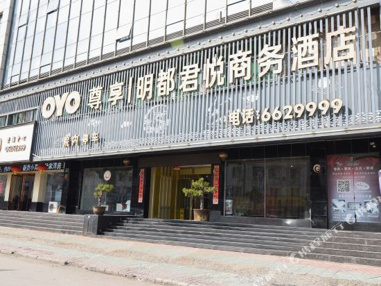 Mingdu Junyue Business Hotel in Fengyang Fuchengzhen, People's Republic of China