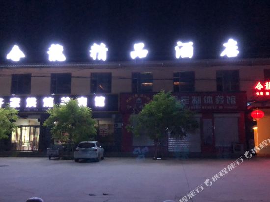 Helong Boutique Hotel - last minute hotel in Linyi