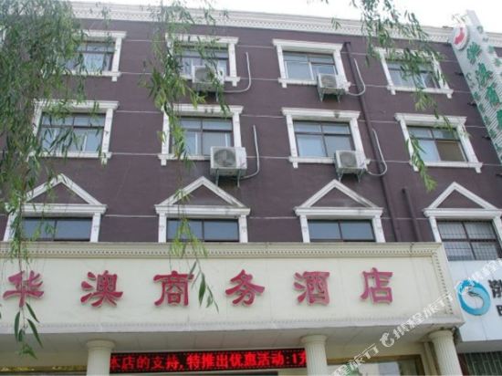 Huaao Business Hotel in Suohe, People's Republic of China