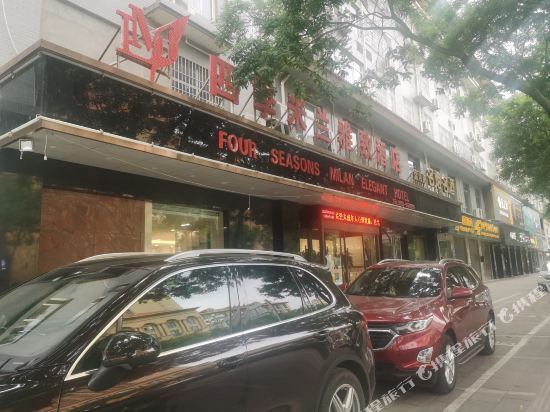 Four Seasons Milan Elegant Hotel in Hancheng, People's Republic of China