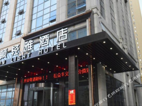 Hayon Light Hotel - last minute hotel in Hefei
