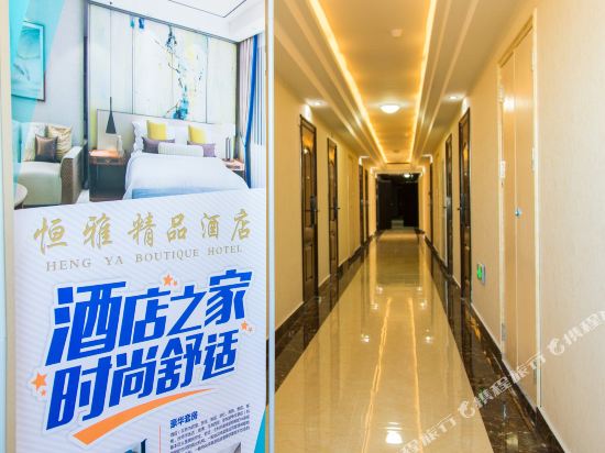 Hengya Boutique Hotel in Daqing, People's Republic of China