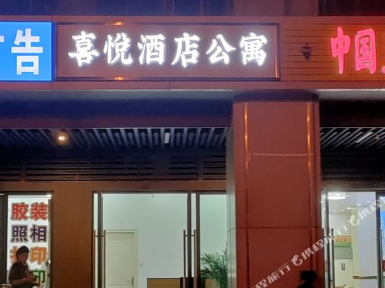 Xiyue Hotel Apartment - carbon neutral hotel in Changsha