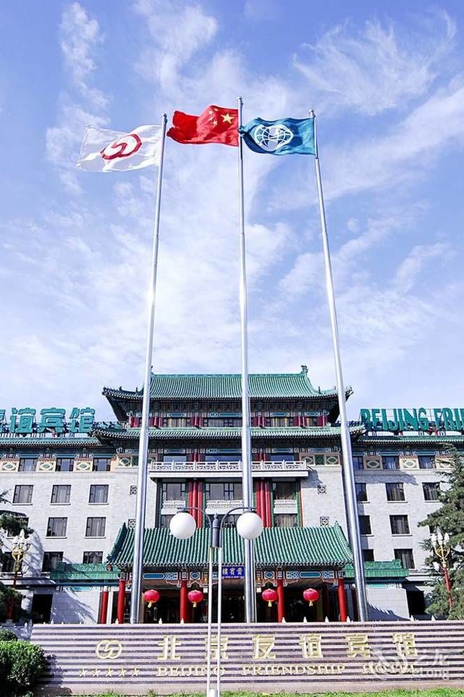 Beijing Friendship Hotel Jing Bin Building — 4-Star Luxury Hotel in Beijing, People's Republic of China