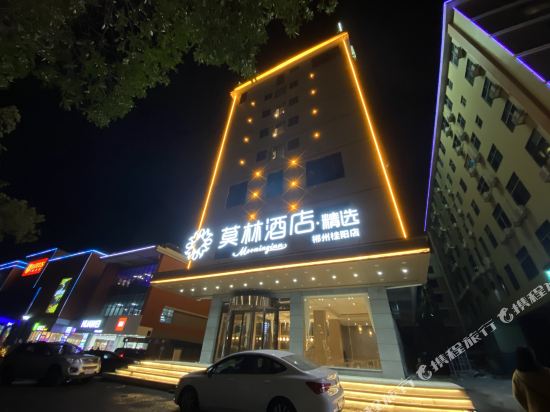 Molin Hotel - last minute hotel in Guiyang