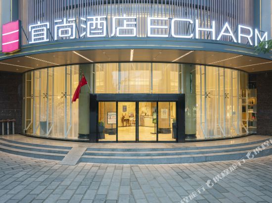 Echarm Hotel — 4-Star Luxury Hotel in Lin'an, People's Republic of China