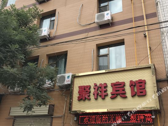 Jvxiangbingguankejiaochengdian - last minute hotel in Lanzhou