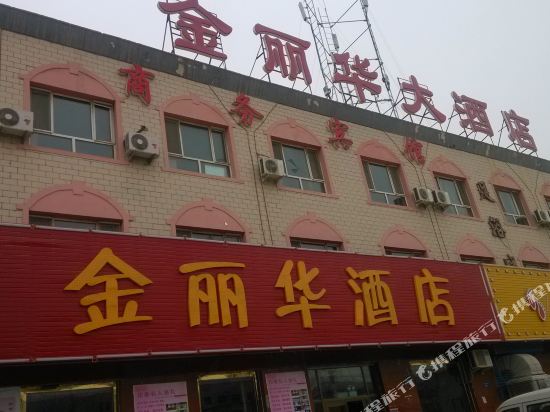 Jinlihua Hotel in Hoxut, People's Republic of China