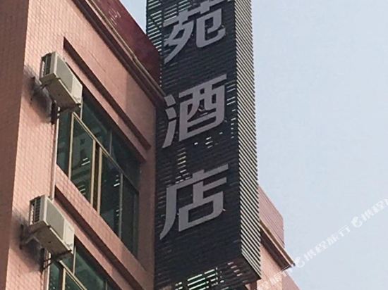 Jinyuan Hotel - carbon neutral hotel in Maoming