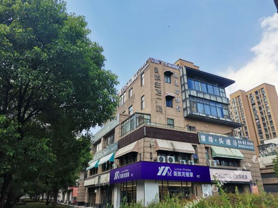 Nullsetl X After95 Hotel - last minute hotel in Shanghai