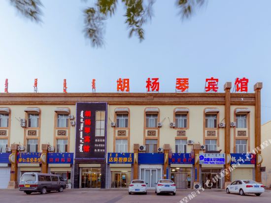 Huyangqin Hotel in Dalain Hob, People's Republic of China