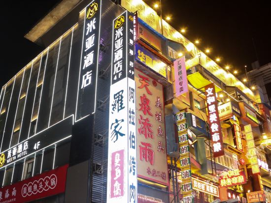 Changsha MIA Hotel - last minute hotel in Changsha