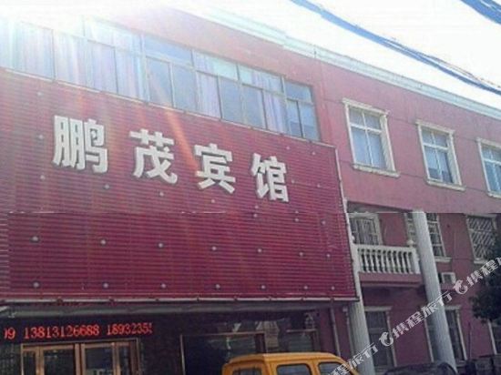 Pengmao Hotel - last minute hotel in Yangzhou