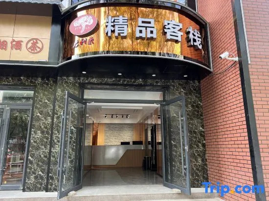 Junlilai Boutique Inn - last minute hotel in Lanzhou