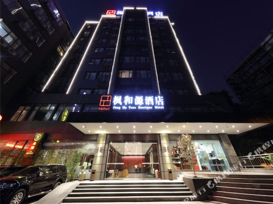 Fengheyuan Hotel in Xiamen, People's Republic of China