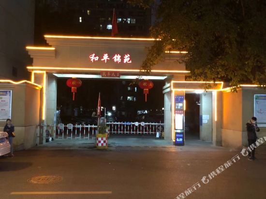 Leisure time Hotel - last minute hotel in Chengdu