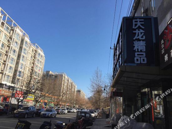 Beijing Qinglong Hotel - last minute hotel in Beijing