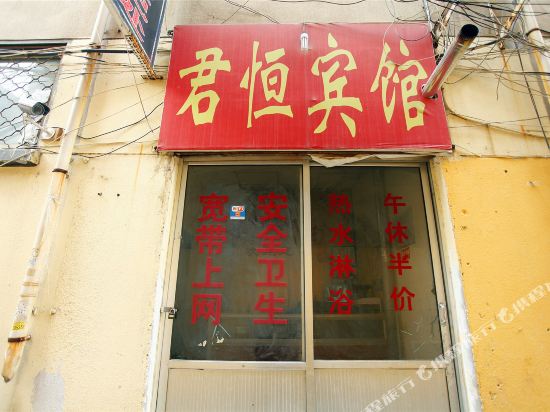 Linyi Junheng Hotel - carbon neutral hotel in Linyi